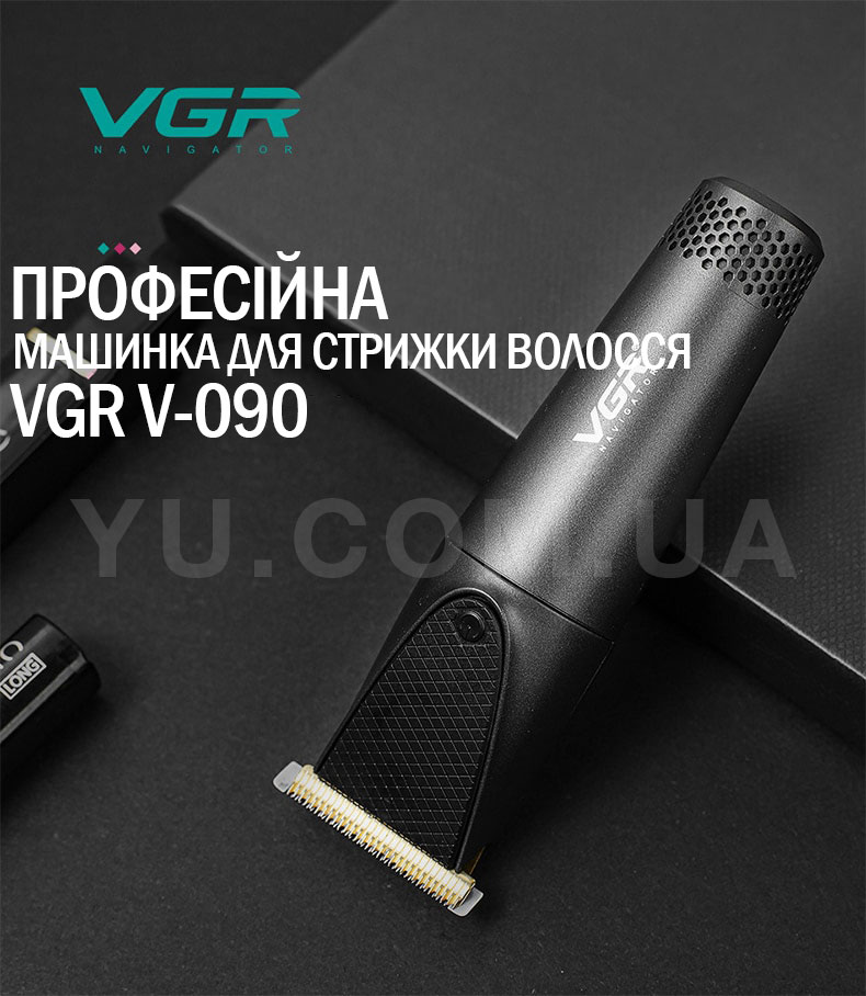 Портативна машинка для стрижки волосся VGR V-090