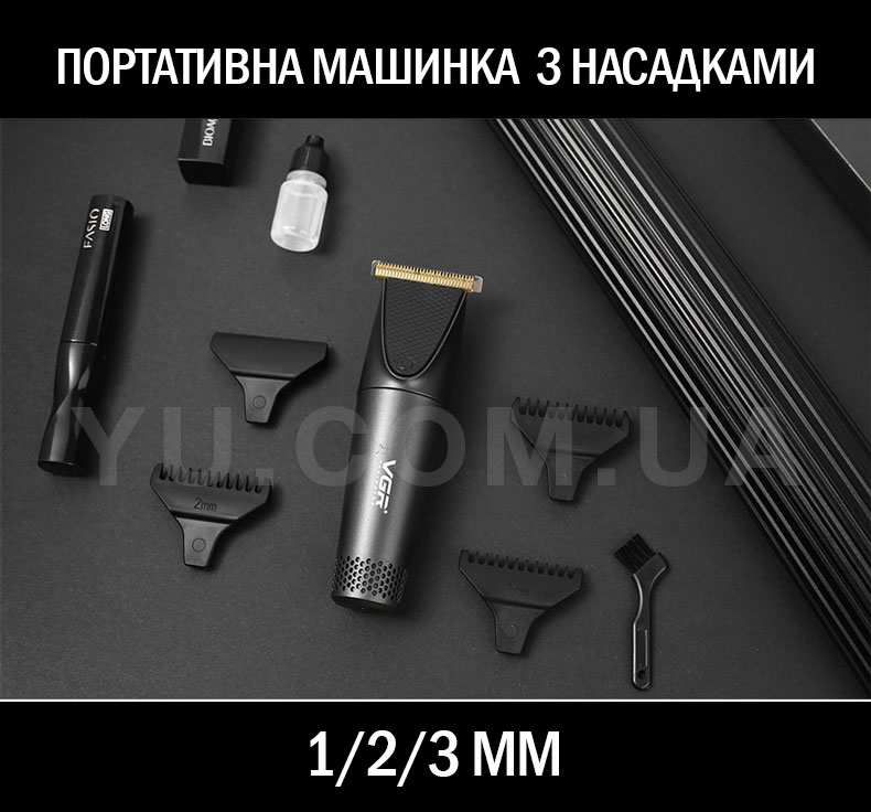 Портативна машинка для стрижки волосся VGR V-090