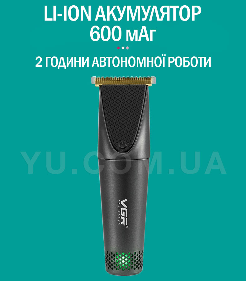 Портативна машинка для стрижки волосся VGR V-090