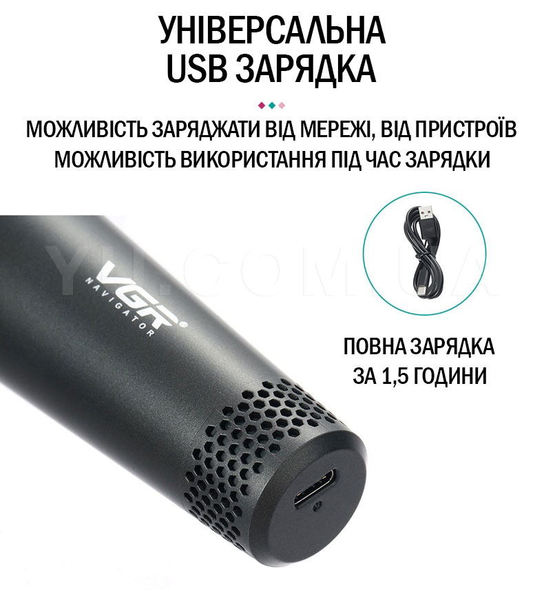 Портативна машинка для стрижки волосся VGR V-090