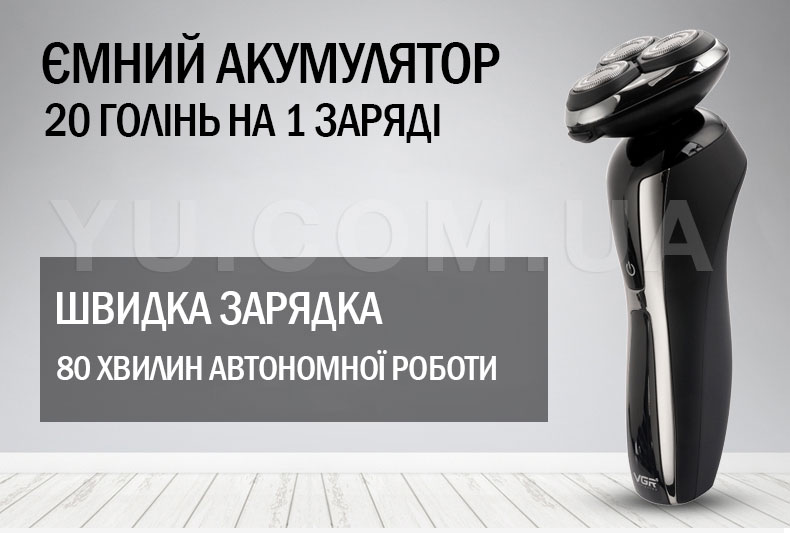 Акумуляторна електробритва VGR V-309