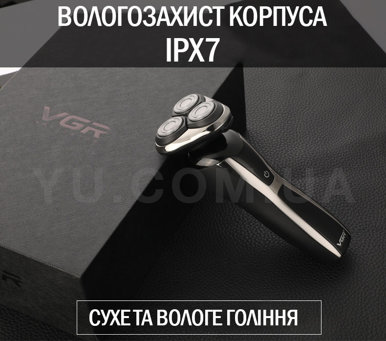 Акумуляторна електробритва VGR V-309