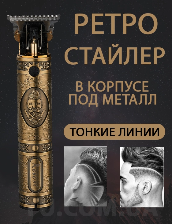 Портативна машинка для стрижки волосся Триммер VGR V085 Портативна машинка для стрижки волосся Триммер VGR V085