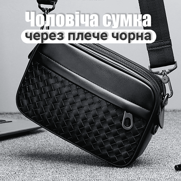 Чоловіча сумка через плече чорна Чоловіча сумка через плече чорна