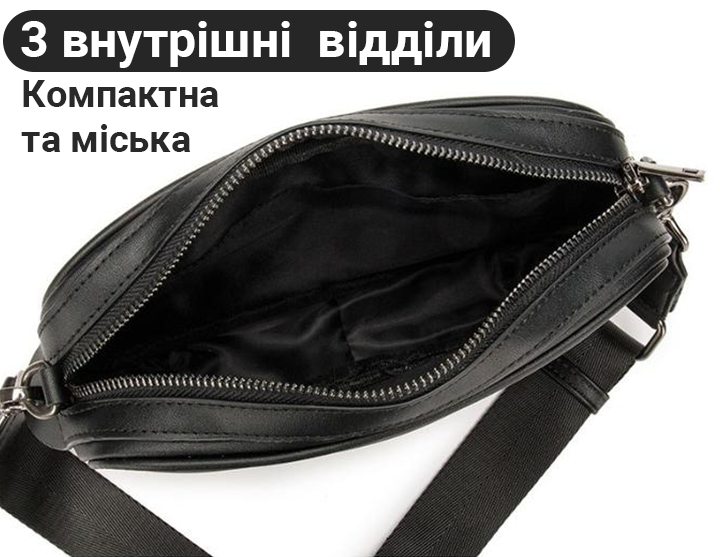 Чоловіча сумка через плече чорна Чоловіча сумка через плече чорна
