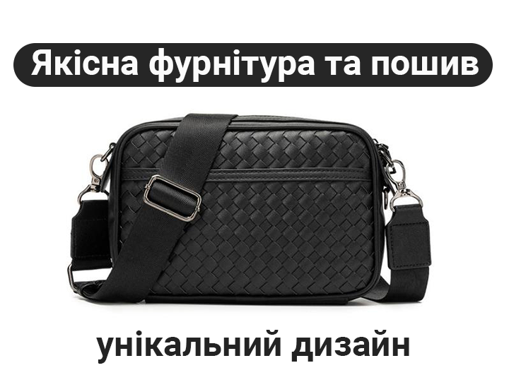 Чоловіча сумка через плече чорна Чоловіча сумка через плече чорна