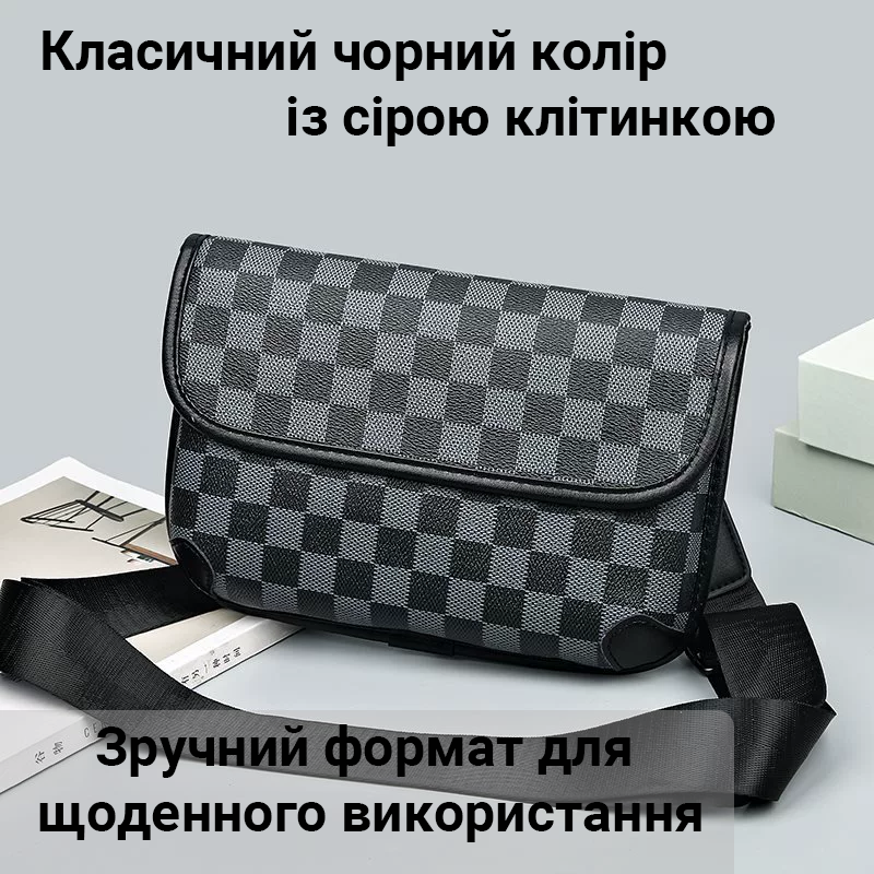 Сумка-барсетка через плече у клітинку Сумка-барсетка через плече у клітинку